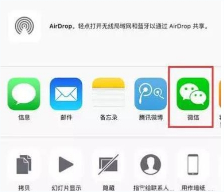 iOS9.2照片如何直接分享到微信朋友圈