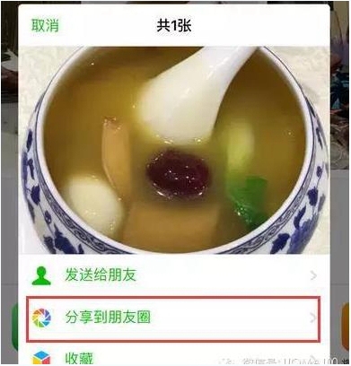 iOS9.2照片如何直接分享到微信朋友圈
