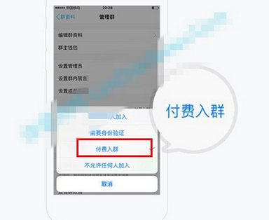 手机QQ设置付费群的详细操作截图