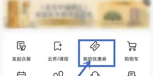 摩点app怎么领取优惠券 摩点APP领取优惠券方法