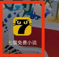 七猫免费小说如何看进化小说