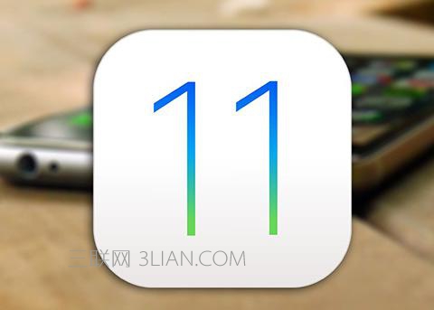 你知道ios11 降级有影响吗?