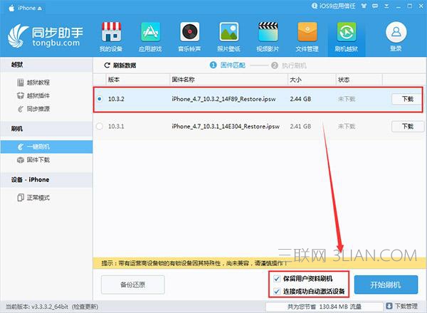 你知道ios11 降级有影响吗？