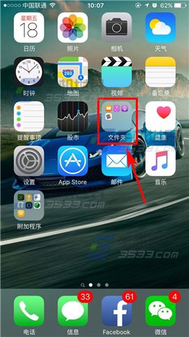 苹果iPhone7怎么更改文件夹名称