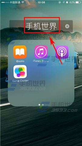 苹果iPhone7怎么更改文件夹名称