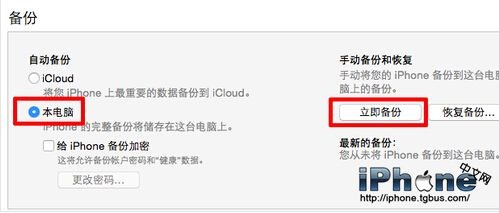 iOS8.4能越狱吗 iOS8.4越狱方法详解