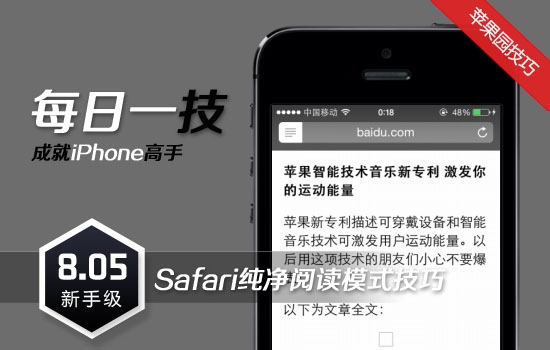 iPhone手机更换Safari默认搜索引擎方法