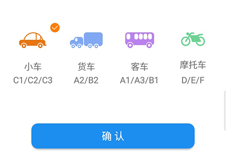 在学车不中刷题的操作方法截图