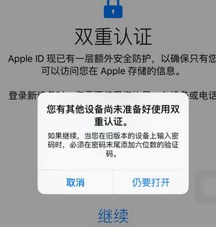 Apple  ID怎么设置双重认证