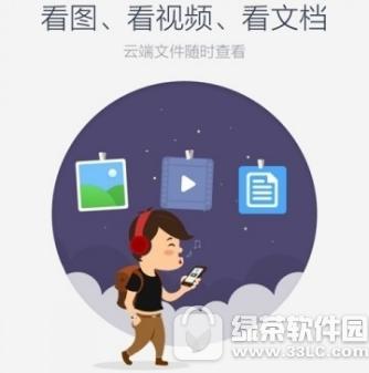 百度网盘手机联系人怎样删除 百度网盘手机联系人删除图文教程