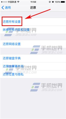 苹果iPhoneSE还原所有怎么设置