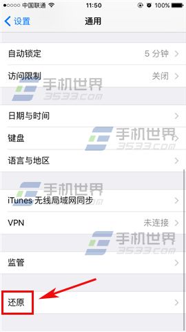 苹果iPhoneSE还原所有怎么设置