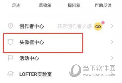 LOFTER怎么设置头像框 佩戴方法介绍