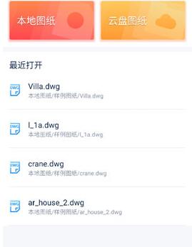 CAD派客云图导入图纸的简单教程分享截图