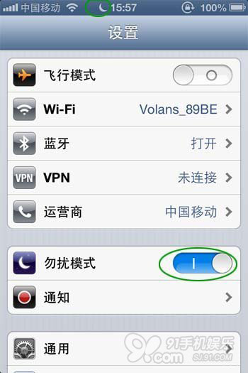 iphone勿扰模式怎么设置