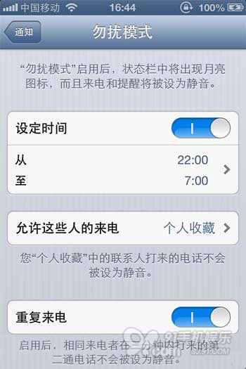 iphone勿扰模式怎么设置