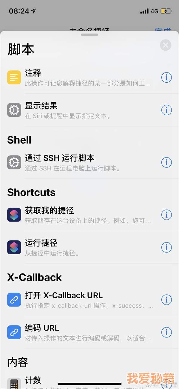 苹果ios12值得更新吗？有哪些新功能？