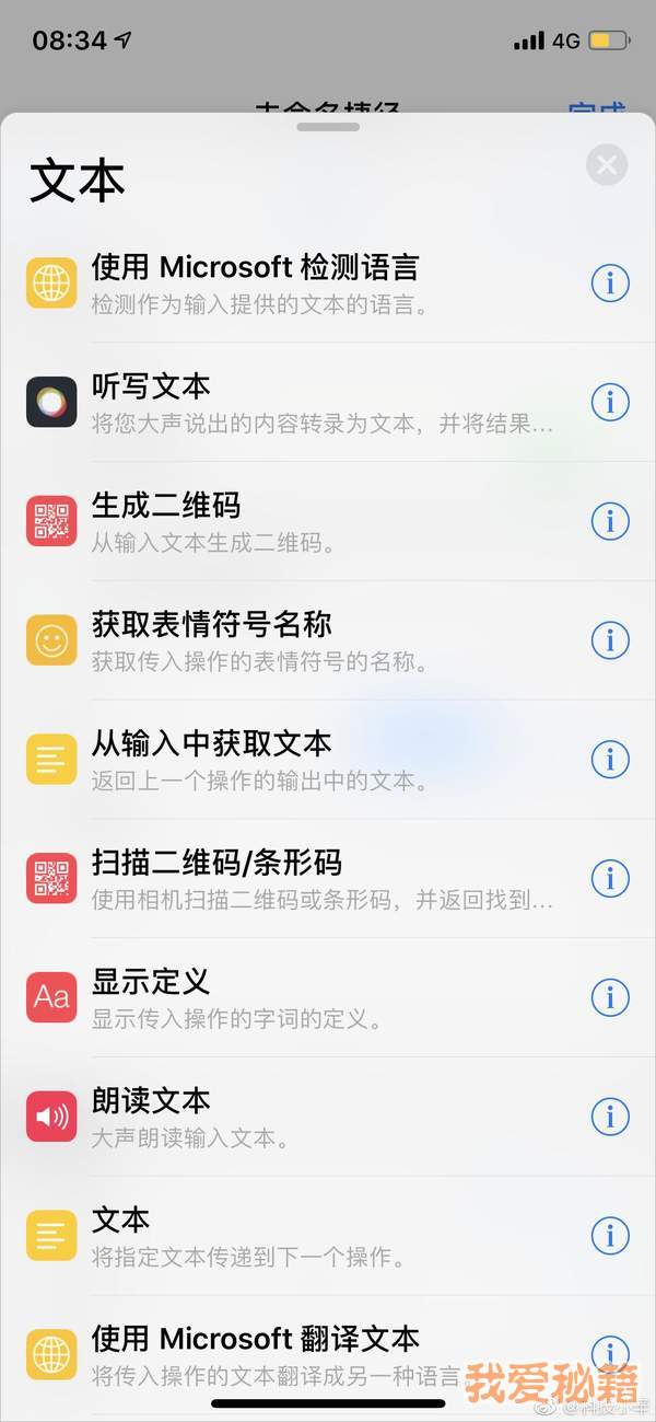 苹果ios12值得更新吗？有哪些新功能？