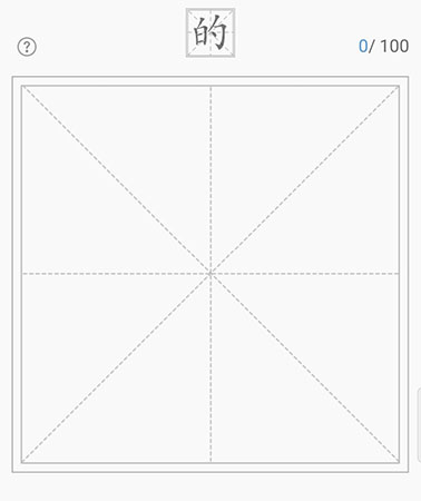 手迹造字制作字体的操作步骤截图