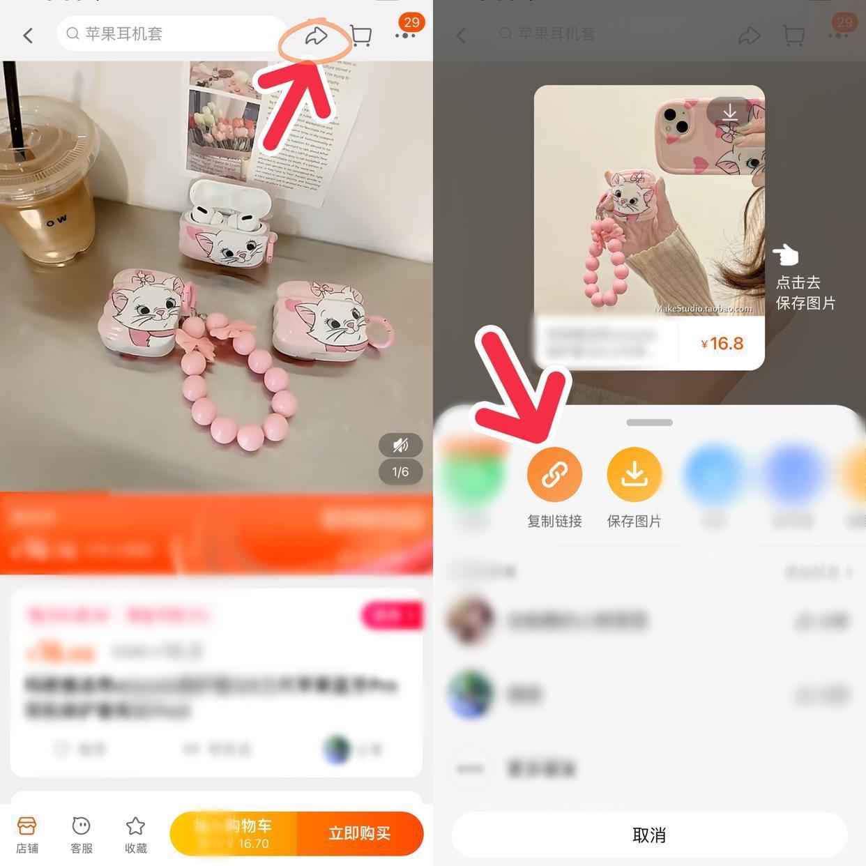 淘宝怎么发链接给微信好友？淘宝链接里的视频怎么下载？