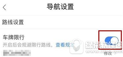 百度地图限行规则怎么查看 百度地图查看限行规则流程介绍2