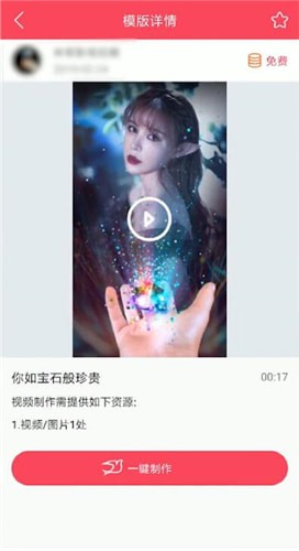 简影APP的使用操作讲解截图