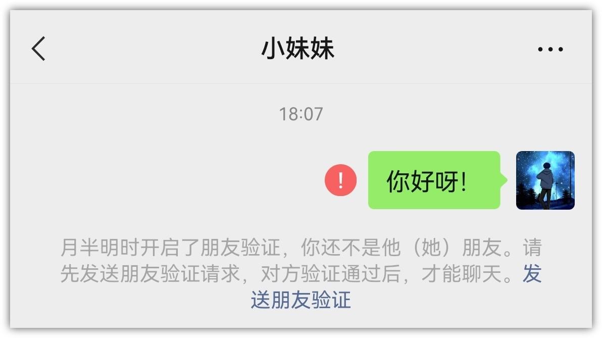 微信加入黑名单是什么意思？微信中删除和拉黑的区别是什么？