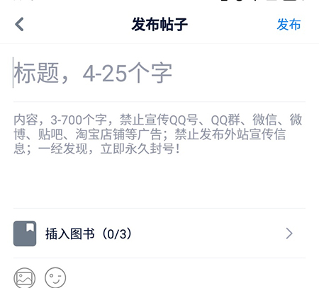 酷匠阅读发帖的操作教程截图