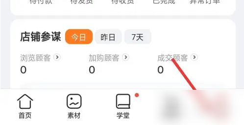 爱库存app怎么打开 爱库存app打开设置教程