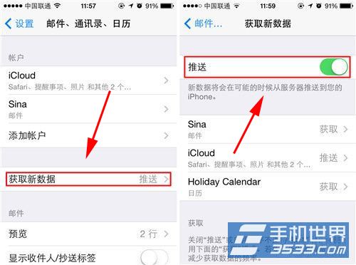 iphone5S电子邮件定时提醒怎么设置