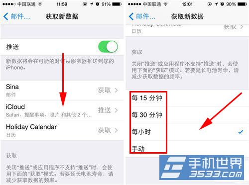 iphone5S电子邮件定时提醒怎么设置