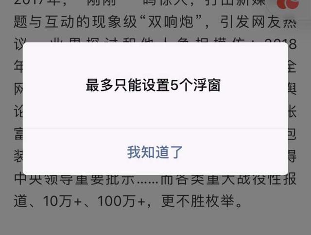 微信直播小程序怎么关闭？微信直播设置浮窗的方法教程