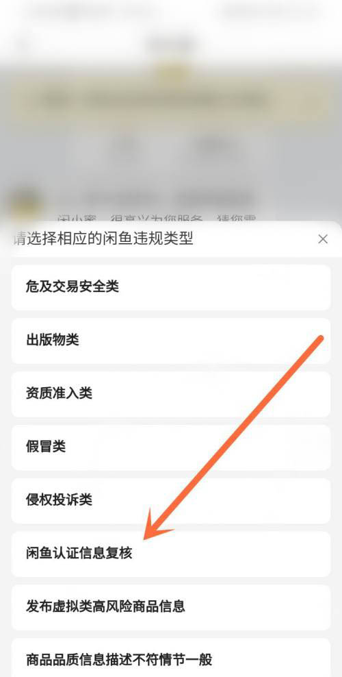 闲鱼闲气值提高的方法操作5