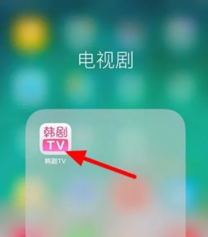 韩剧tv看电影的操作方法