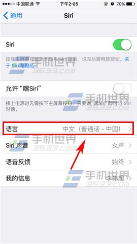 苹果iPhone6s怎么更改Siri语言