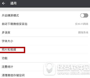 微信小视频怎样清理 微信清理小视频图文教程