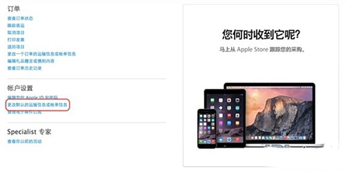 iPhone  6S行货怎么购买 iPhone  6S/6S  Plus国行官网购买教程