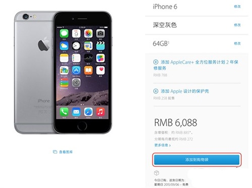 iPhone  6S行货怎么购买 iPhone  6S/6S  Plus国行官网购买教程