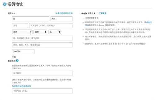 iPhone  6S行货怎么购买 iPhone  6S/6S  Plus国行官网购买教程