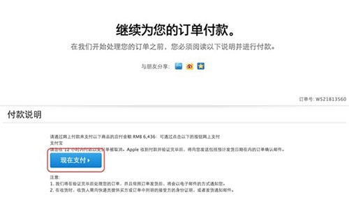 iPhone  6S行货怎么购买 iPhone  6S/6S  Plus国行官网购买教程