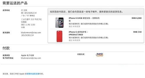 iPhone  6S行货怎么购买 iPhone  6S/6S  Plus国行官网购买教程