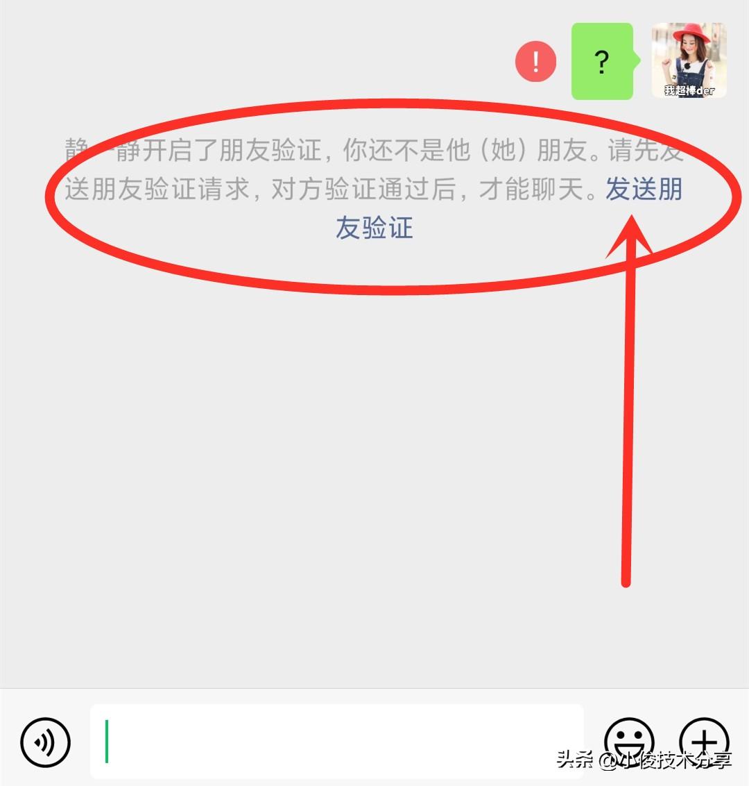 微信单删和互删的区别是什么？微信拉黑和删除的区别解析