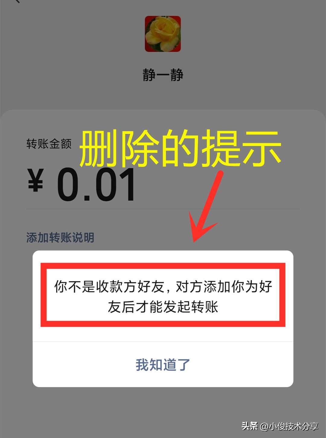 微信单删和互删的区别是什么？微信拉黑和删除的区别解析