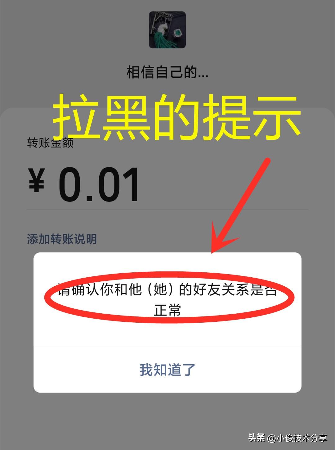 微信单删和互删的区别是什么？微信拉黑和删除的区别解析