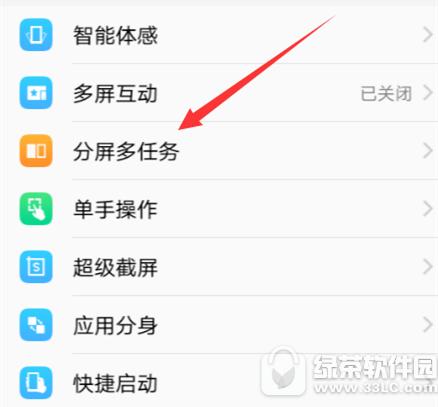 vivox20怎么分屏设置 vivox20分屏设置图文教程介绍