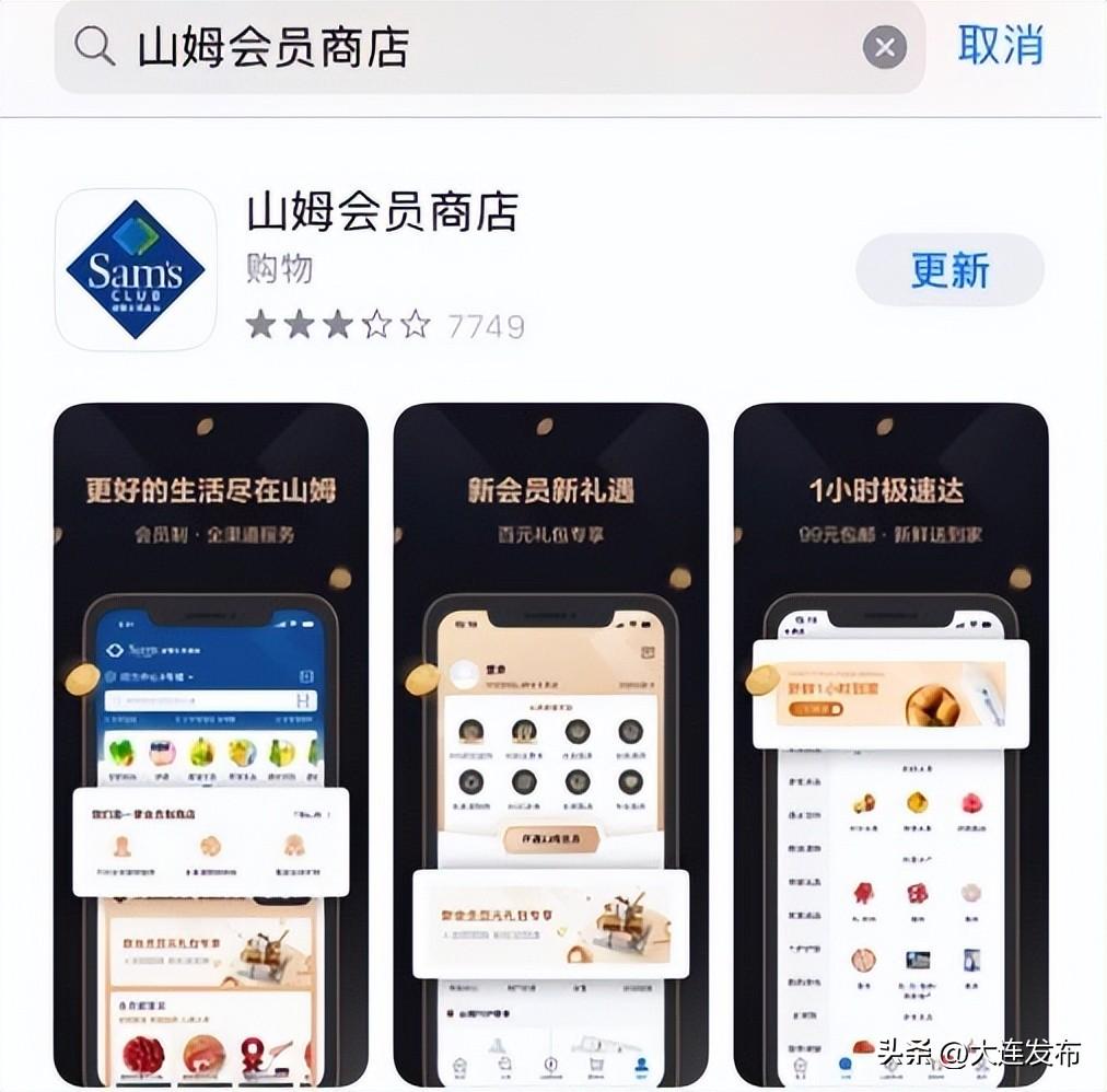 沃尔玛到家小程序是真的吗？沃尔玛小程序识别微信的方法