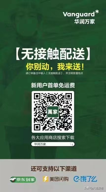 沃尔玛到家小程序是真的吗？沃尔玛小程序识别微信的方法