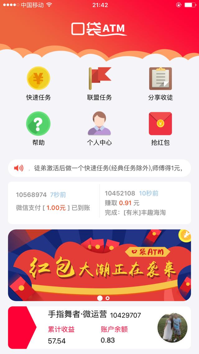 微信读文章赚钱的平台有哪些？分享阅读文章赚收益的项目及平台