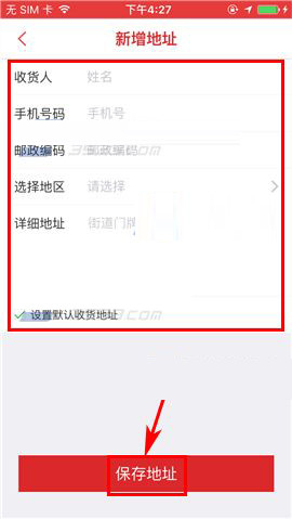 拍得利APP添加收货地址的简单操作截图