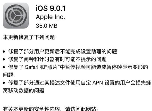 iOS  9.0.1怎么样？还卡吗？